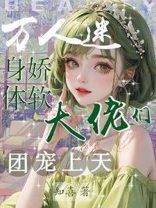 女海王瓜