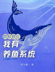 海洋求生升级类的