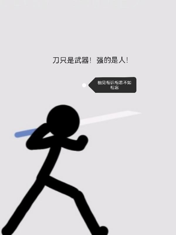 却不致命