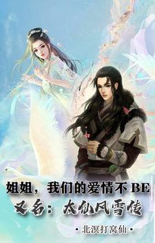 姐姐我们恋爱吧魔域动漫网
