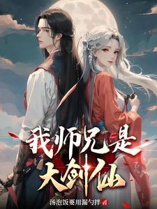 师兄师姐能双修吗