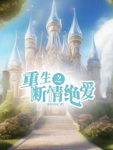 重生宠男后的