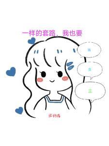 快穿之姮己任务