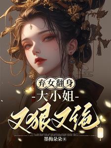 杀神王爷冷清妃txt