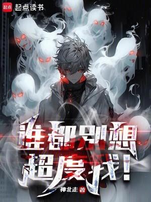 谁都别想阻止我回家