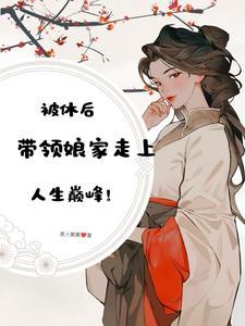 休妻意思