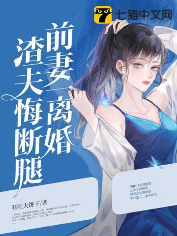 前妻离婚