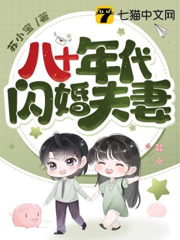 军婚蜜爱八零老公宠上瘾免费阅读姜暖