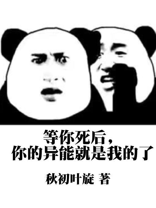 我靠穿梭位面敛财txt