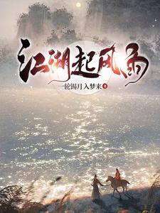 满地江湖