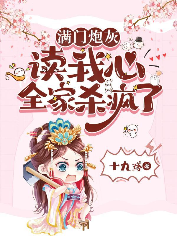 满门皆大佬