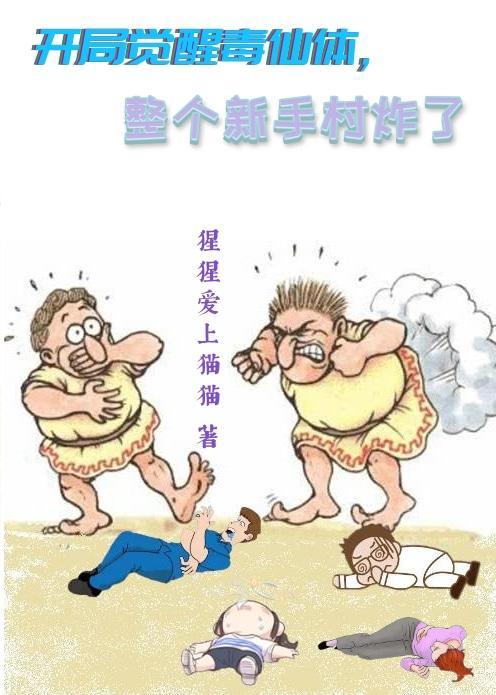 玄幻开局觉醒神体