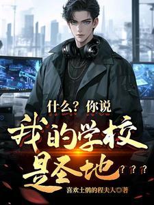 大学老师为什么那么贱