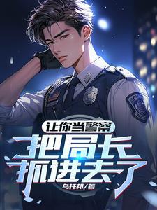 警察立功叫什么