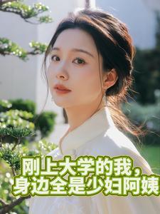 女教授app