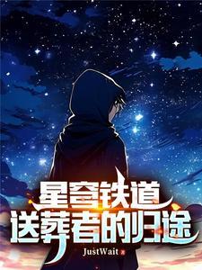 星铁棚设计图