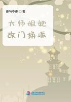 大师姐她改门换派TXT