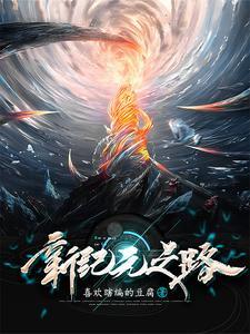 新纪元之光