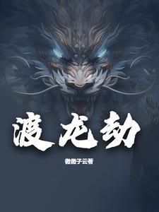 傲世斩仙