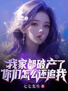 如果家里破产了怎么办