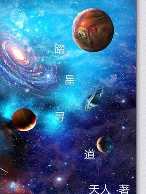 踏星 1