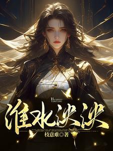 女魔头名字