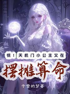 天机公子