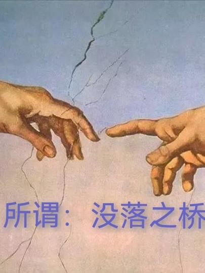 没落是什么意思