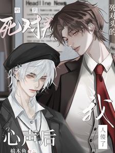宿敌什么