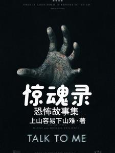 惊魂事件