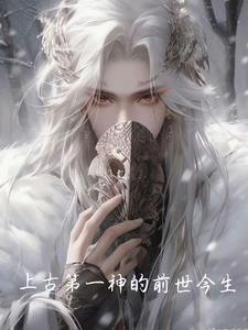 上古第一邪神是谁