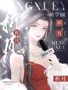 萌学园乌克娜娜后续