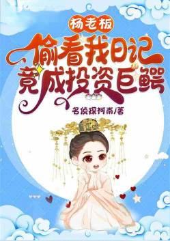 杨老板网红