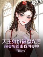 天王离婚了吗