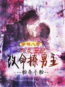 八零年代炮灰女配