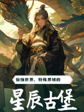 星辰sungchen
