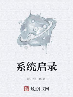 系统启用有几种方法