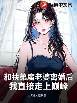 知乎那些人称扶弟魔的女人