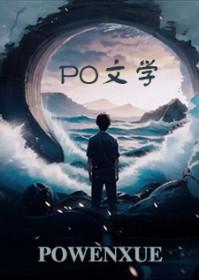 前任都是顶流巨星