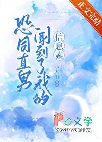 恐同直男闻到了我的信息素免费观看