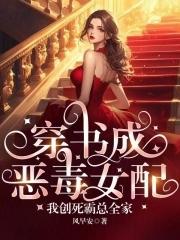 我创死霸总全家免费阅读