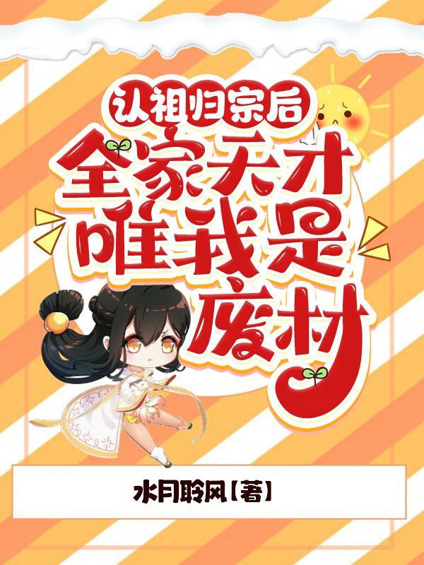 别惹我我全家都有系统
