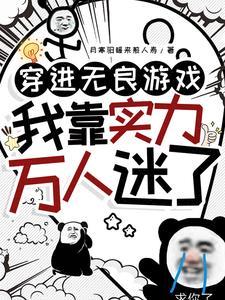 女扮男装进军营被男主训