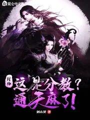 通天根的功效与作用