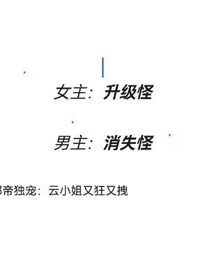 邪帝独宠云家小姐又狂又拽漫画