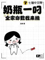 奶瓶是啥意思?