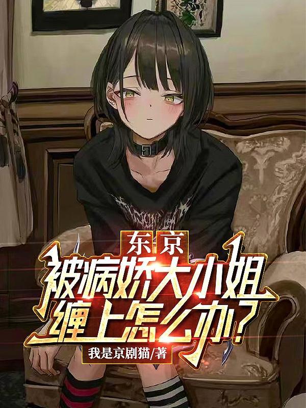 我的千金大小姐温如玉