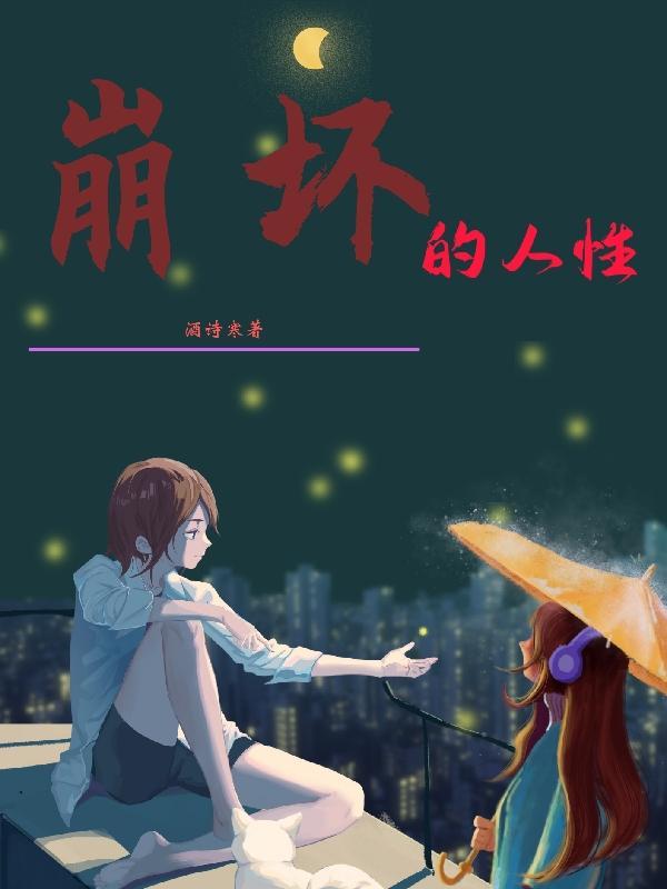 那些年已经腐朽的青春秦欢