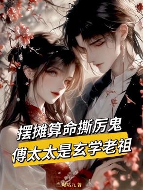 鬼王大人惹不起在线阅读