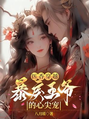 医香